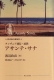 アサンテ・サナ.jpg