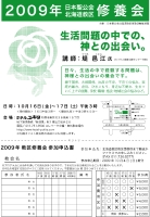 修養会申込書
