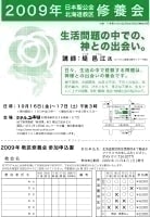 修養会申込書
