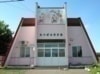 深川あけぼの保育園