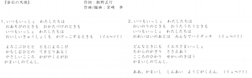 釜天歌詞.jpg